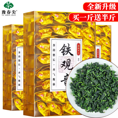 特级铁观音独立小包2026新茶浓香型新茶兰花香乌龙茶礼盒装送礼