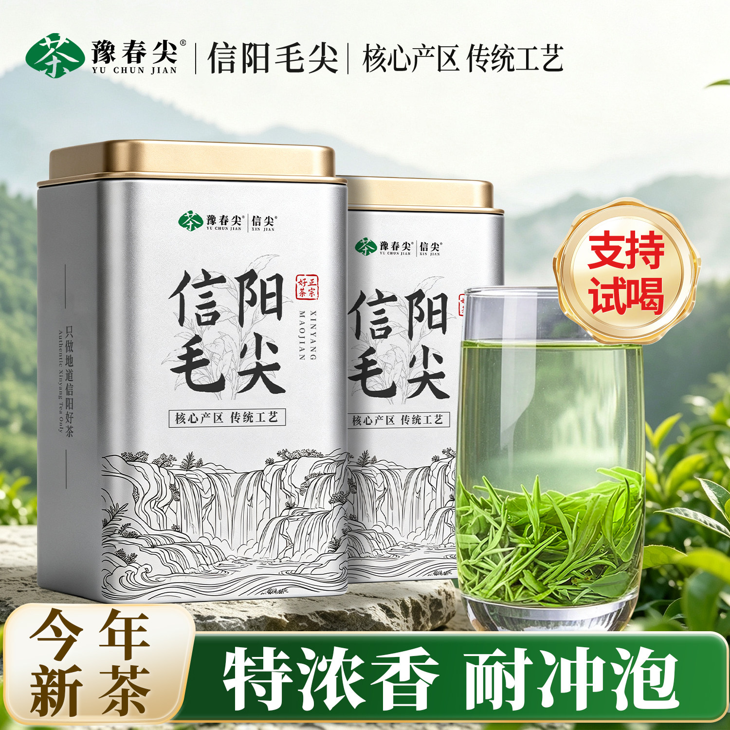 信阳毛尖茶2026新茶绿茶雨前嫩芽叶正宗春茶浓香型自己喝罐装送礼