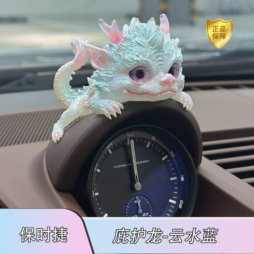 保時捷卡宴/macan/帕拉梅拉/911/718羅盤帽子庇護(hù)龍配飾擺件