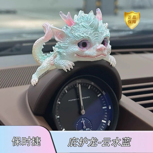 适用保时捷卡宴/macan帕拉梅拉911/718罗盘装饰帽子庇护龙摆件