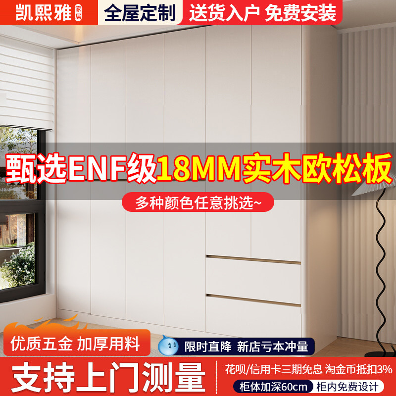 全屋定制衣柜现代简约实木柜子卧室走入式衣帽柜一柜到顶隔断衣橱