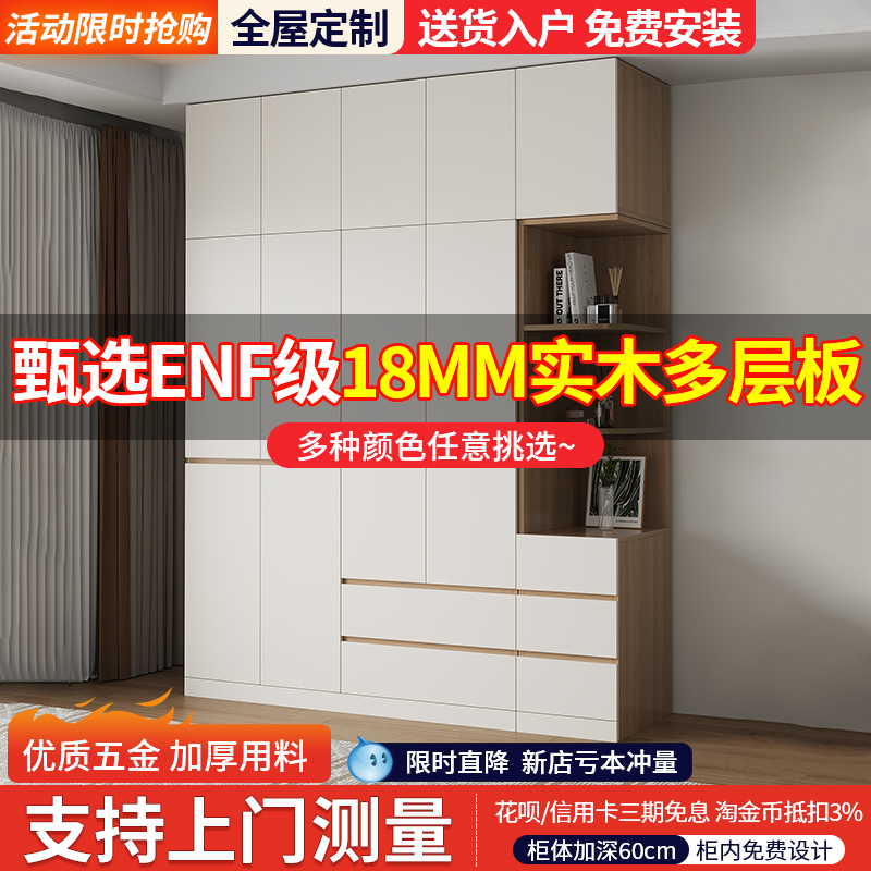2025新款实木现代简约收纳衣橱家用可定制卧室免拉手一门到顶衣柜