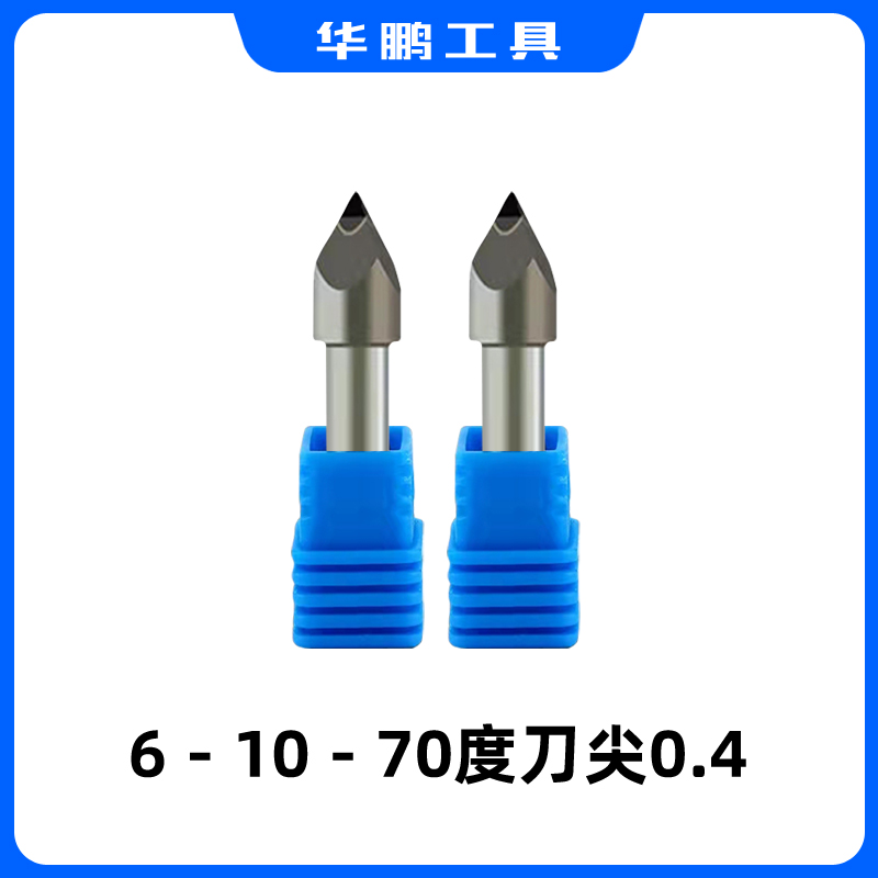 PCD四刃石材雕刻刀墓碑刻小字金刚石华鹏四刃花岗岩刻字