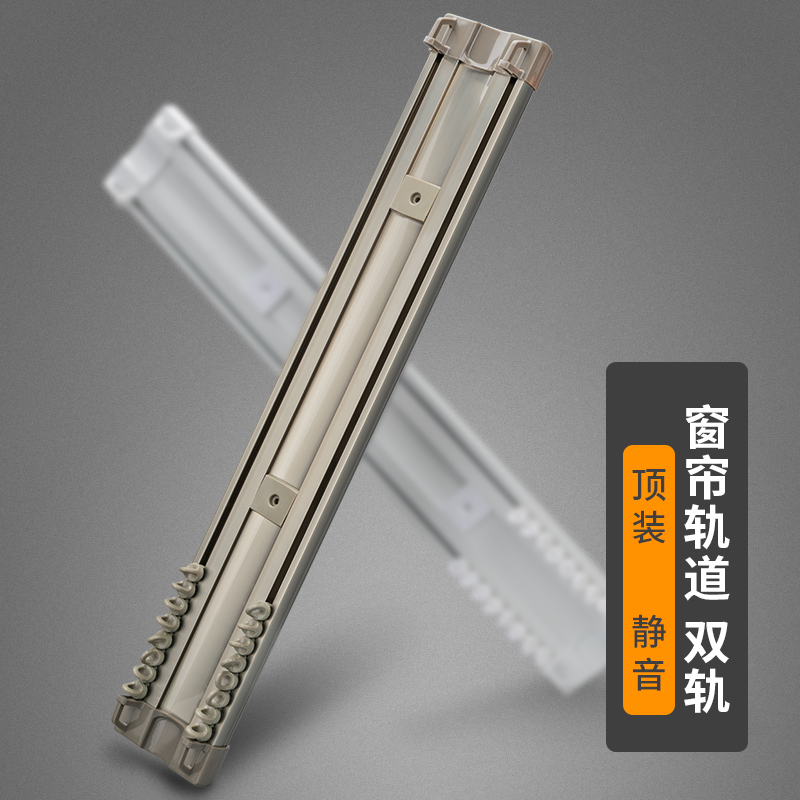 欧轩窗帘轨道双轨顶装滑轨滑道窗帘杆导轨静音窗帘盒挡板装饰一体