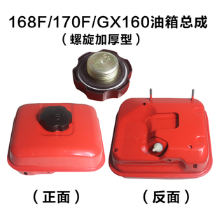 汽油机配件微耕机抽水机抹光机动力油箱168F170F188F190F油箱总成