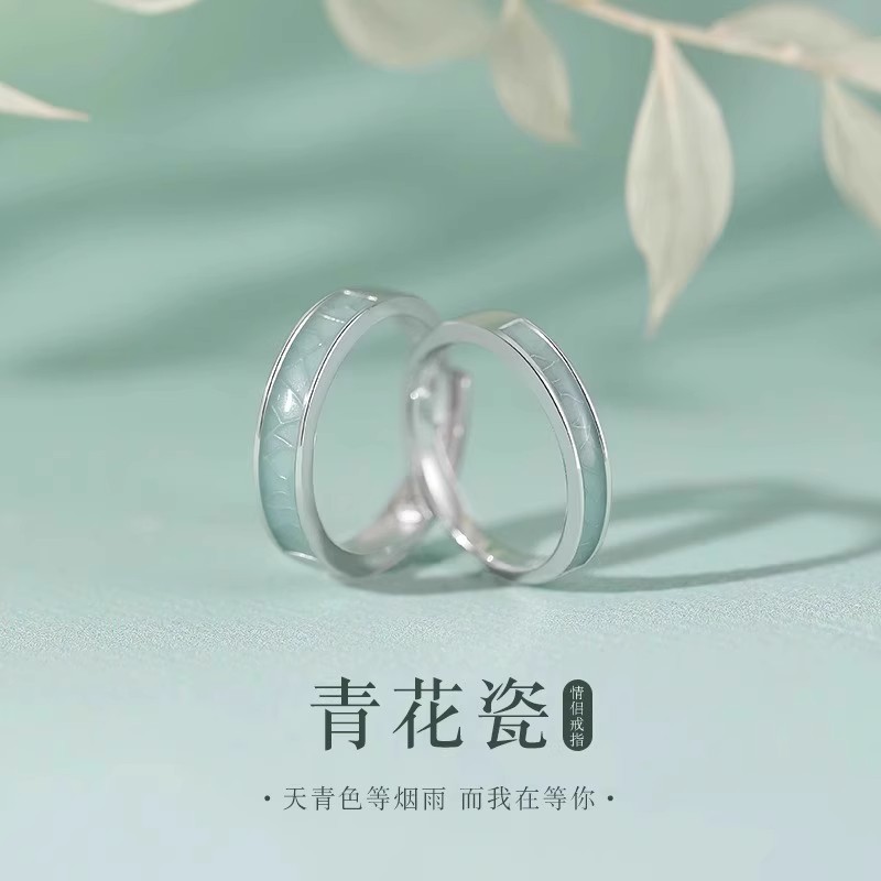 青花瓷情侣对戒学生戒指