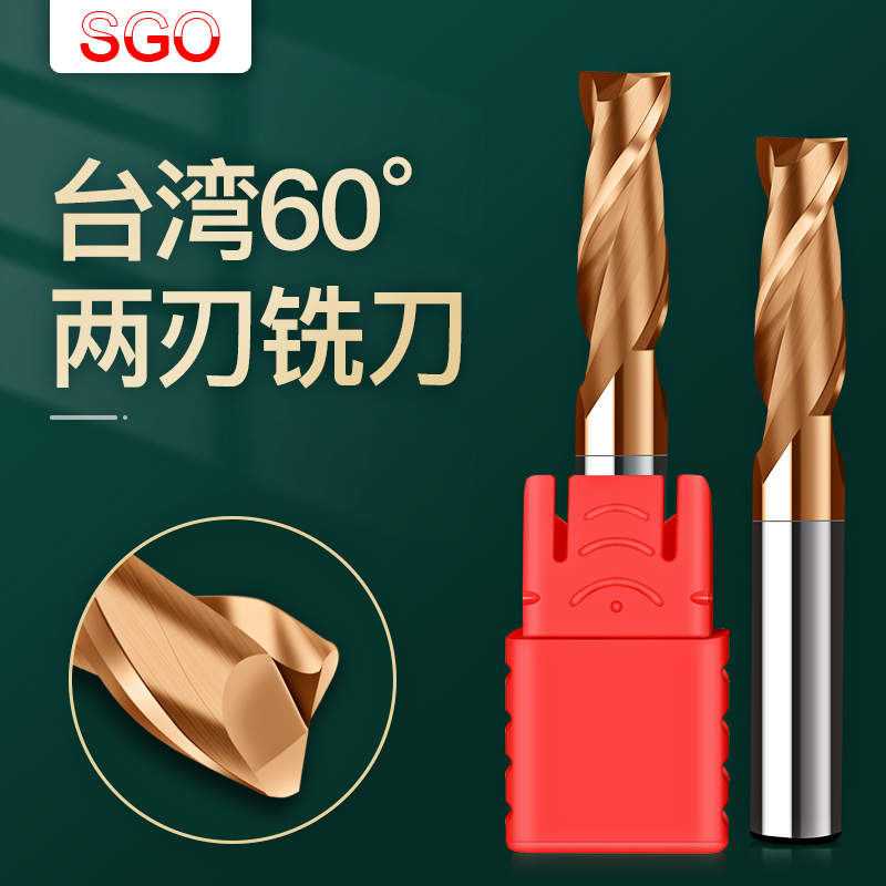台湾SGO 60度超微粒钨钢铣刀 2刃键槽铣刀涂层立铣刀1-12mm S600