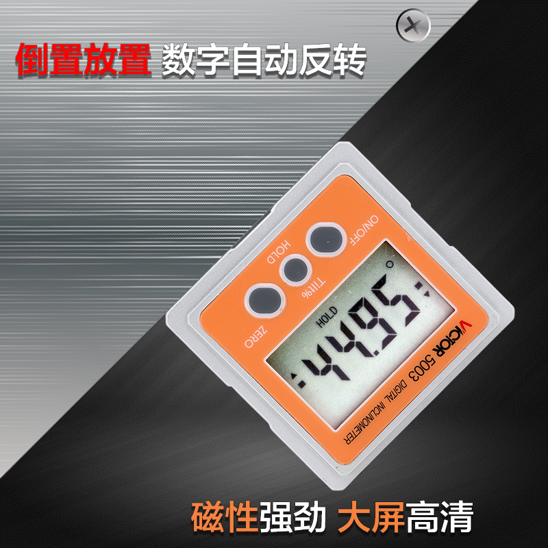胜利数显倾角仪带磁360度电子角度仪倾角盒水平仪水平仪VC5003