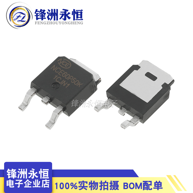 NCE60P50K 原装正品 P沟道 60V50A 场效应管(MOSFET) TO-252 DPAK