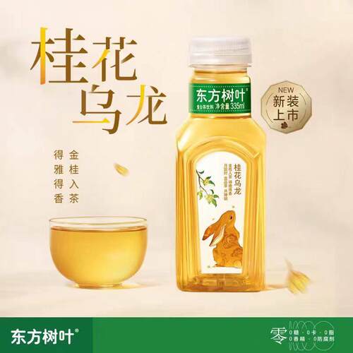 农夫山泉东方树叶桂花乌龙秋季限定小瓶可携式包装335ml*6瓶新品