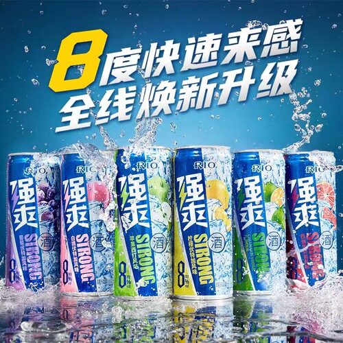 RIO锐澳鸡尾酒500ml*6罐强爽8度微醺女生果味酒高度伏特加气泡酒