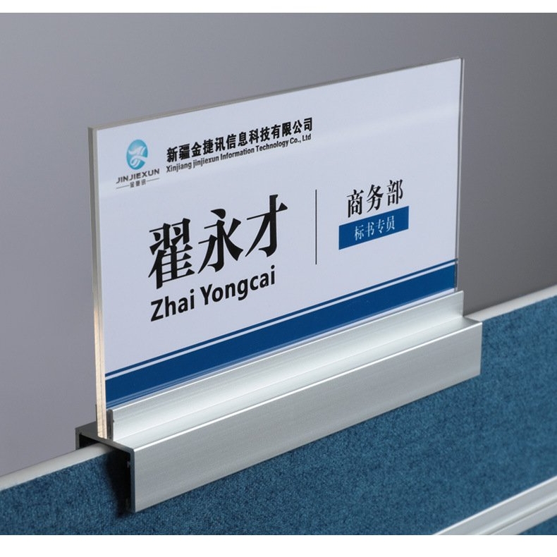 工位牌立式卡工位部门牌岗位牌职位牌办公室挂牌屏风卡牌