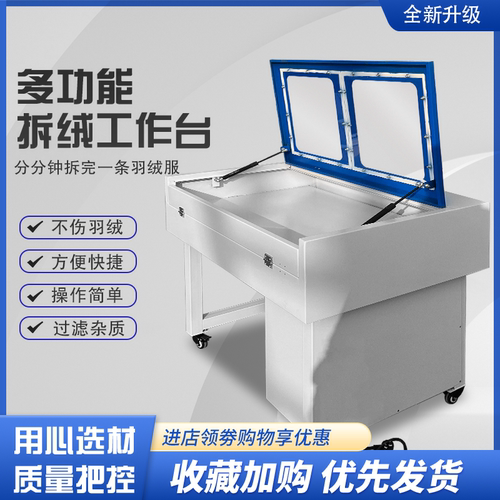 全自动充绒机杀菌消毒一体机