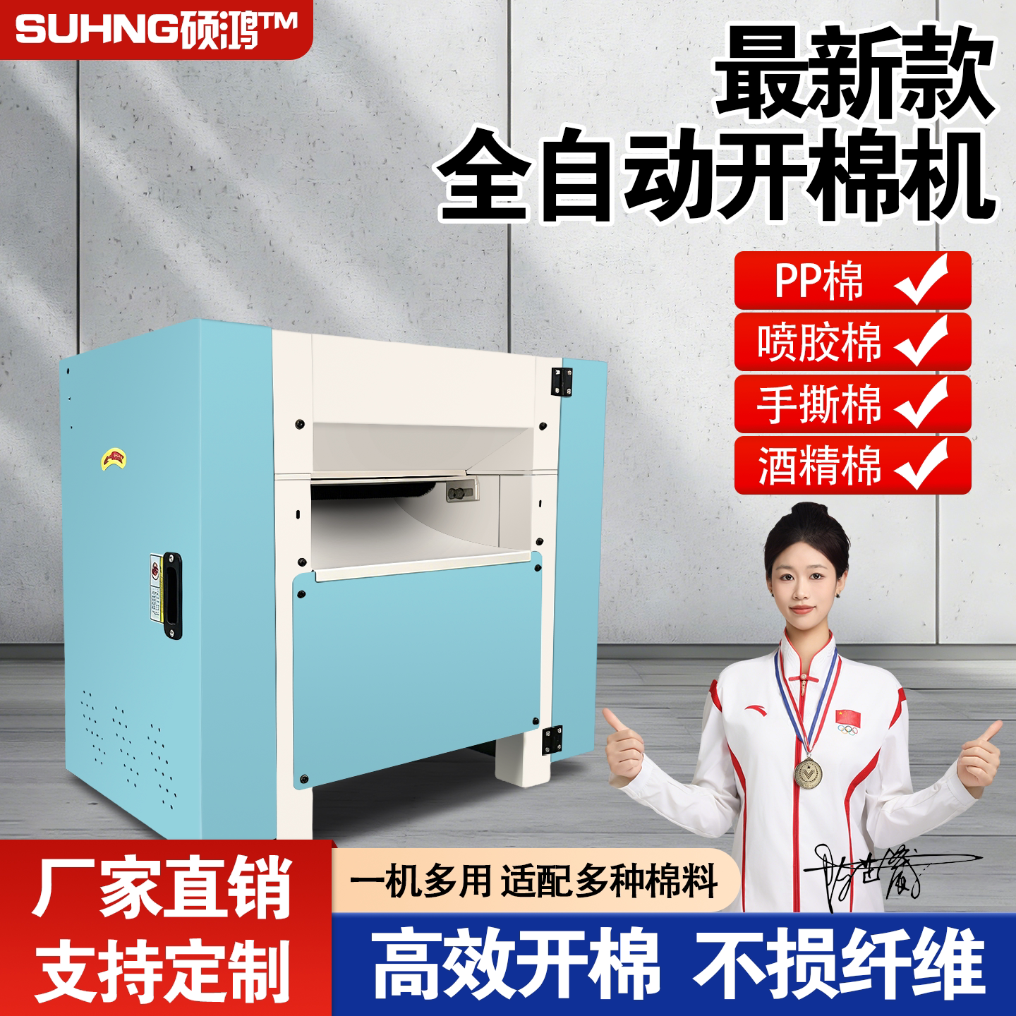 硕鸿全自动开棉机高效不损纤维