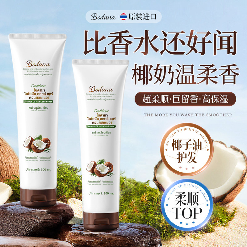 椰子油护发素女改善修毛躁柔顺顺滑护发膜干枯补水正品牌持久留香