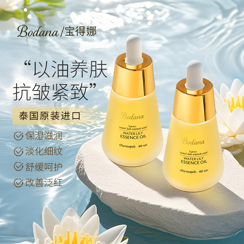 精华油TOPI一抹抗皱紧致舒缓保湿