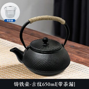 铸铁壶烧水泡茶套装 日式 电陶炉专用煮茶器炭火R壶围炉明火茶炉茶