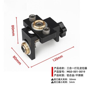 家具打孔器 木工三合一打孔定位器q圆木榫二合一木工组合工具板式