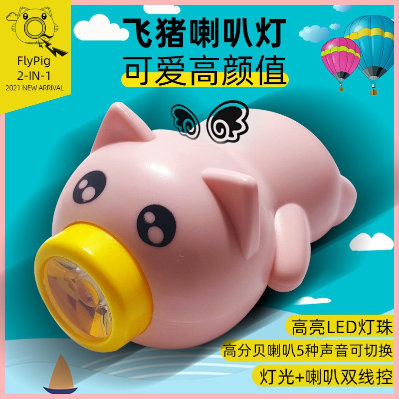 夜间骑行装备儿童滑板平衡车照明G小猪灯充电自行车喇叭前灯