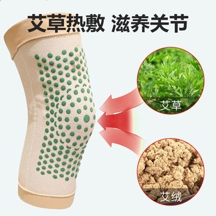 艾草护膝防e护膝关节防寒保暖加厚运动绑带护膝男女针织运护腿护
