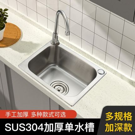 0A30a4不锈钢水槽单槽厨房洗菜盆洗碗池小户型阳台迷你洗衣盆洗手