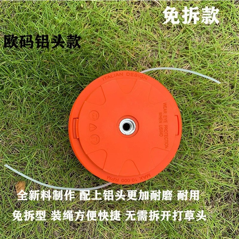 园林工具c割草头自动收线欧码款尼龙打草头农机配件割草机除草配