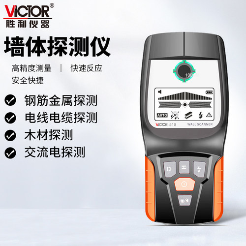 墙体检测仪胜利墙体检测VC518