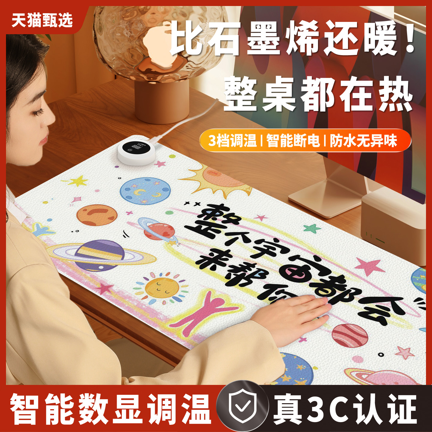 加热鼠标垫桌垫办公室桌面发热暖垫冬天学生写字暖手电热垫加热垫
