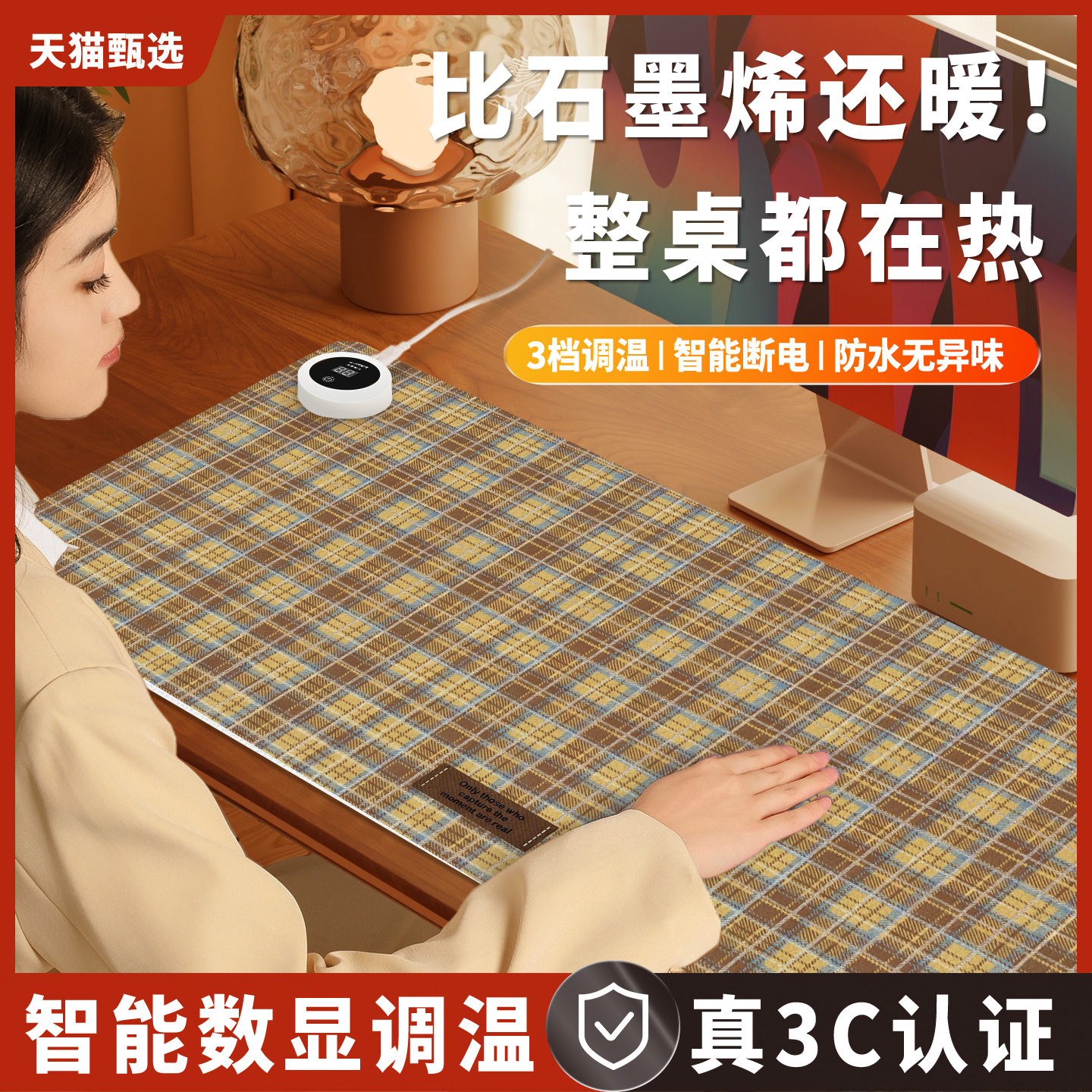 加热鼠标垫桌垫办公室桌面发热暖垫冬天学生写字暖手电热垫加热垫