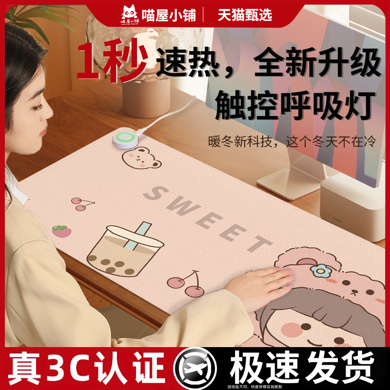 加热鼠标垫桌垫发热暖桌垫办公室桌面加热垫冬天学生暖手电热桌垫