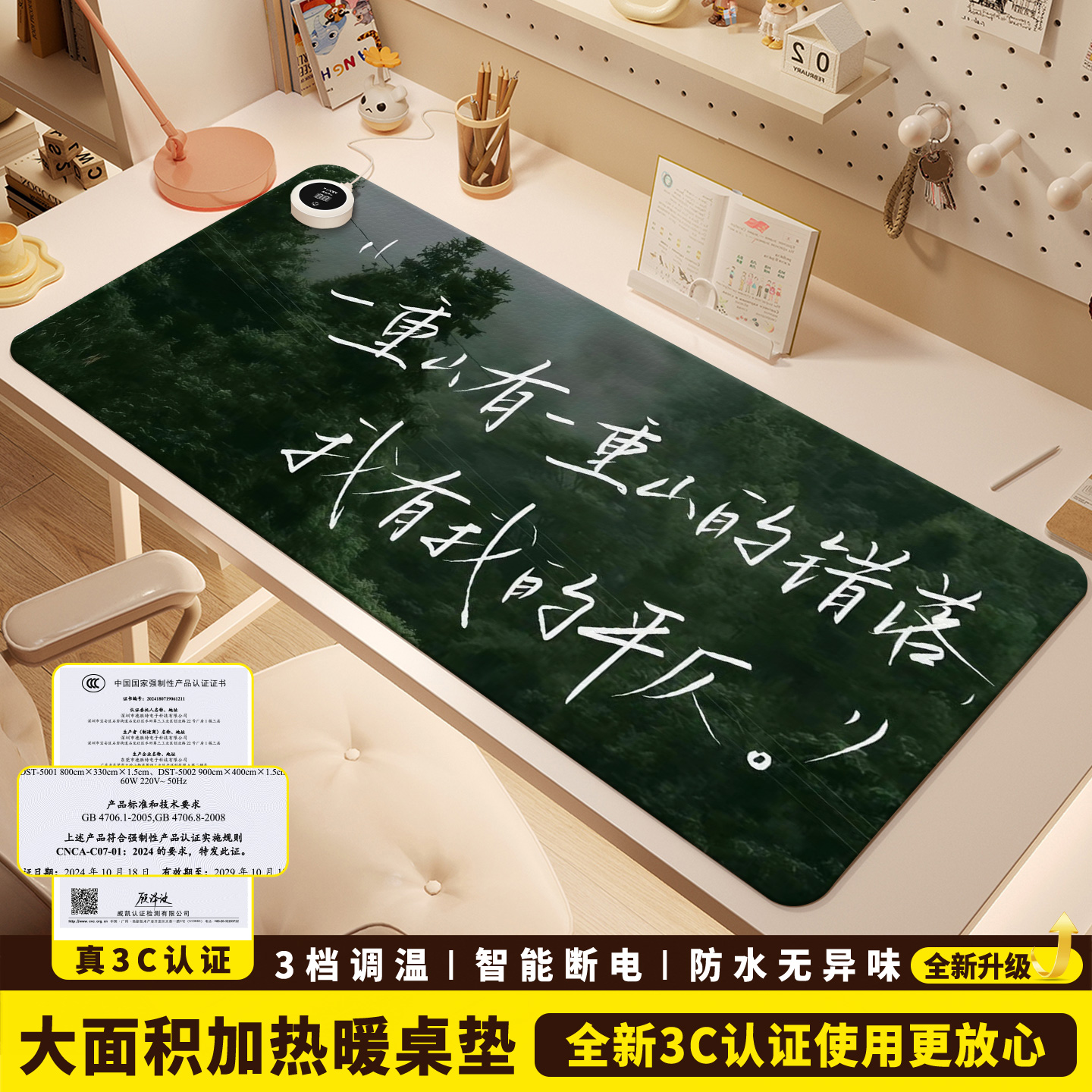 加热鼠标垫桌垫办公室桌面发热暖垫冬天学生写字暖手电热垫加热垫