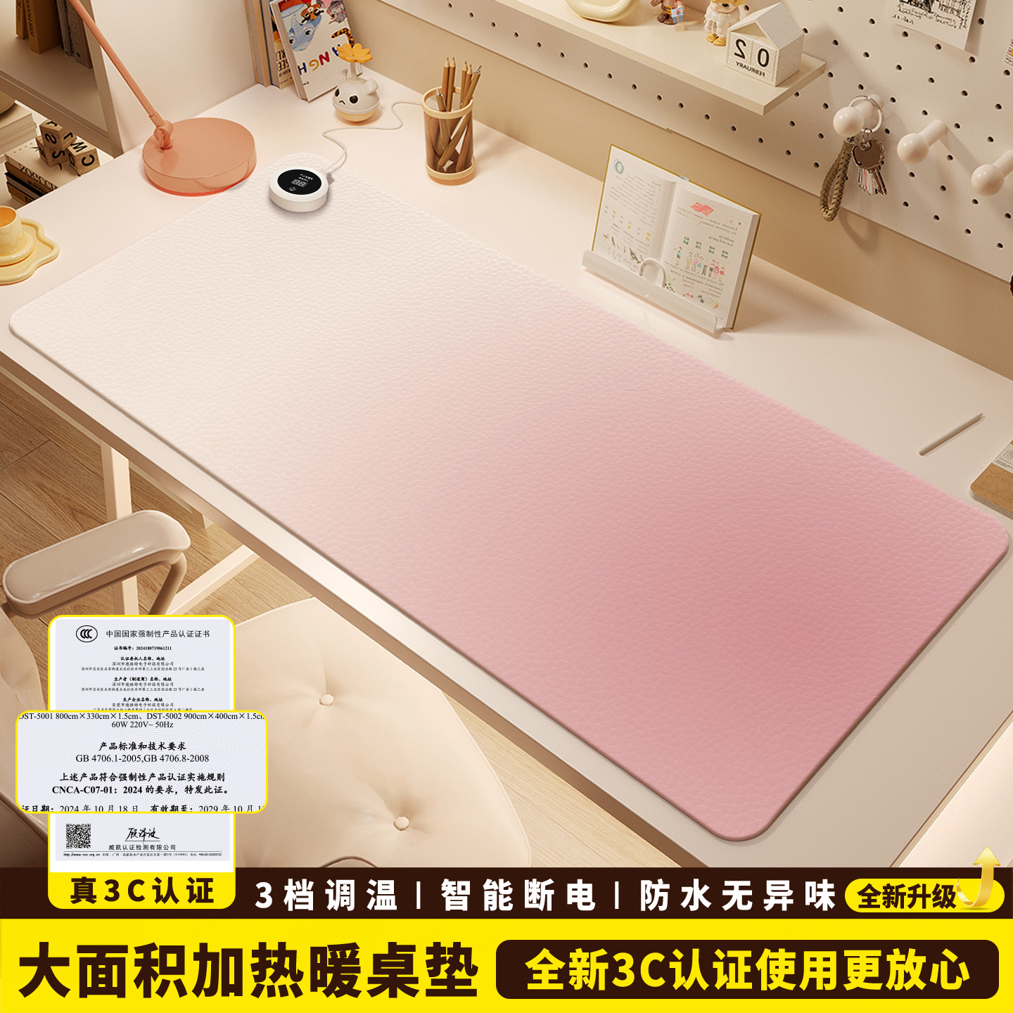 加热鼠标垫桌垫办公室桌面发热暖垫冬天学生写字暖手电热垫加热垫