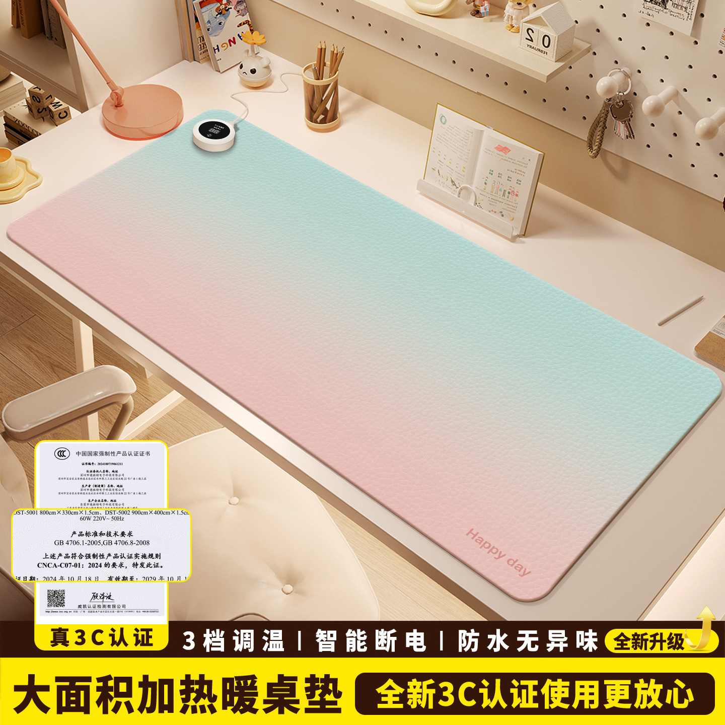 加热鼠标垫桌垫办公室桌面发热暖垫冬天学生写字暖手电热垫加热垫