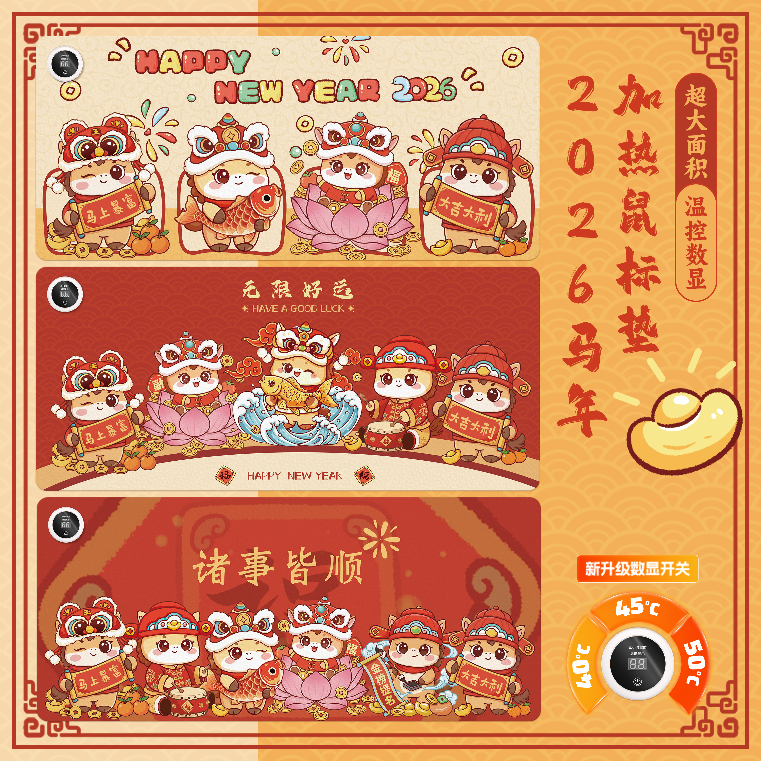 2026马新年加热鼠标垫暖桌垫冬季办公室发热电脑桌面垫学生加热垫