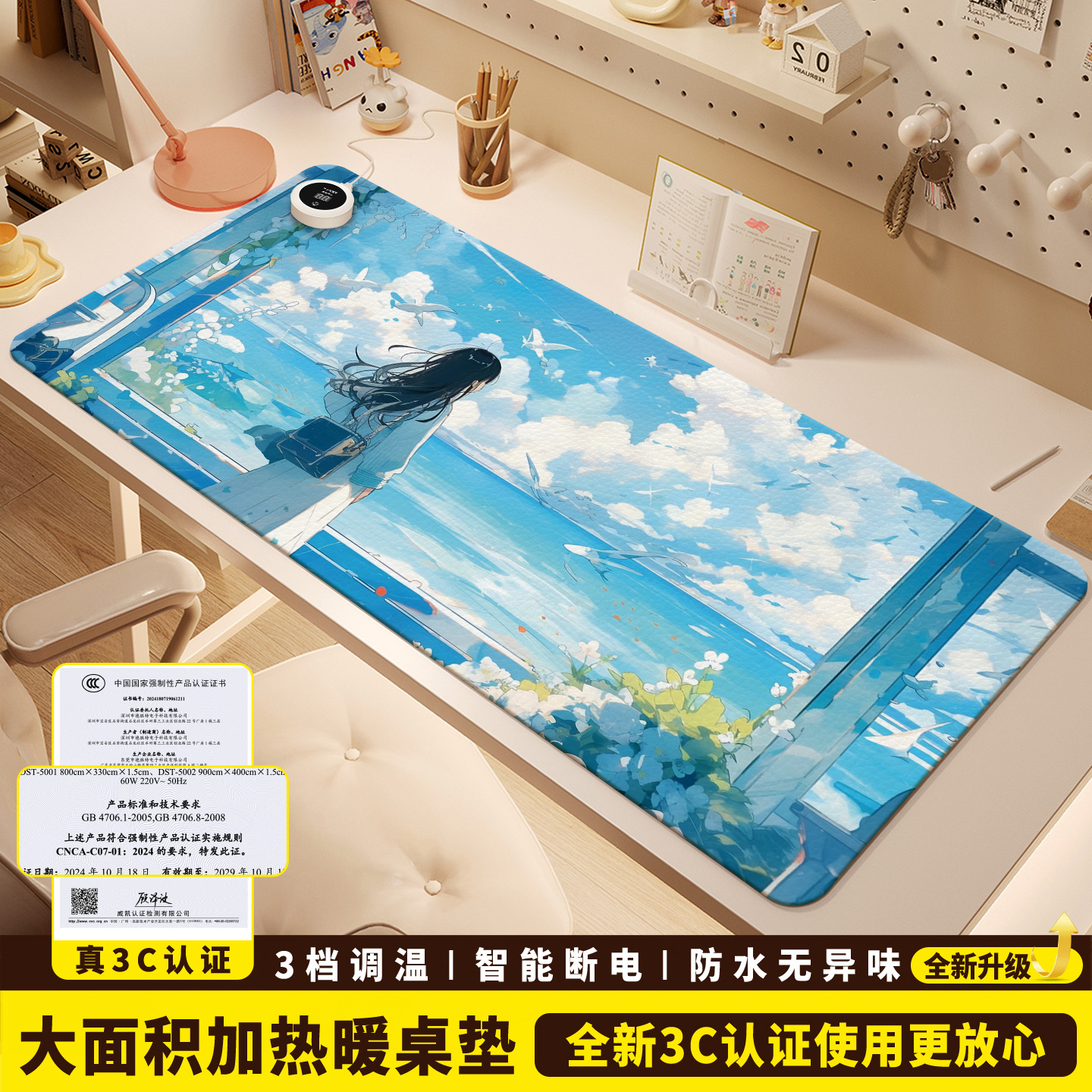 加热鼠标垫桌垫办公室桌面发热暖垫冬天学生写字暖手电热垫加热垫