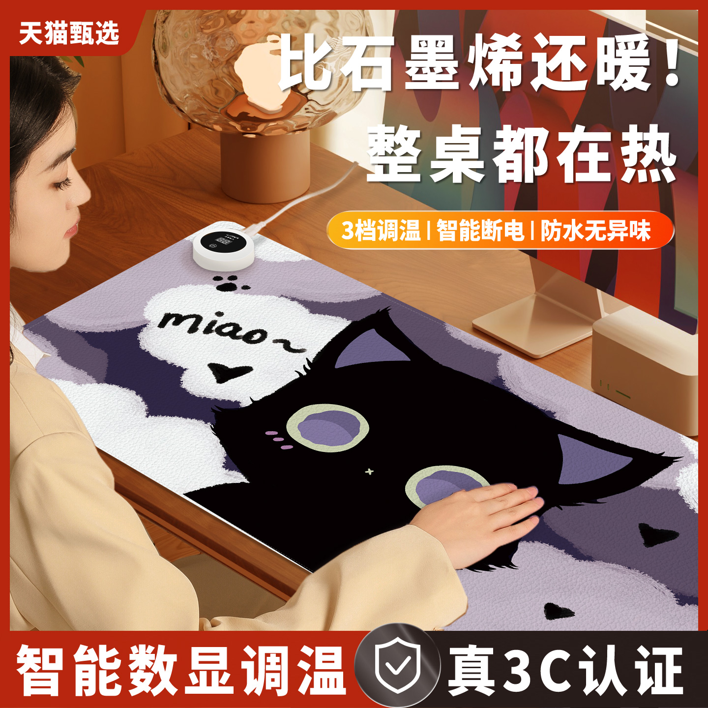 加热鼠标垫超大暖桌垫冬季办公室发热电脑桌面垫学生学习桌加热垫