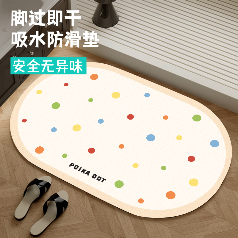 喵屋小铺家居硅藻泥防滑脚垫
