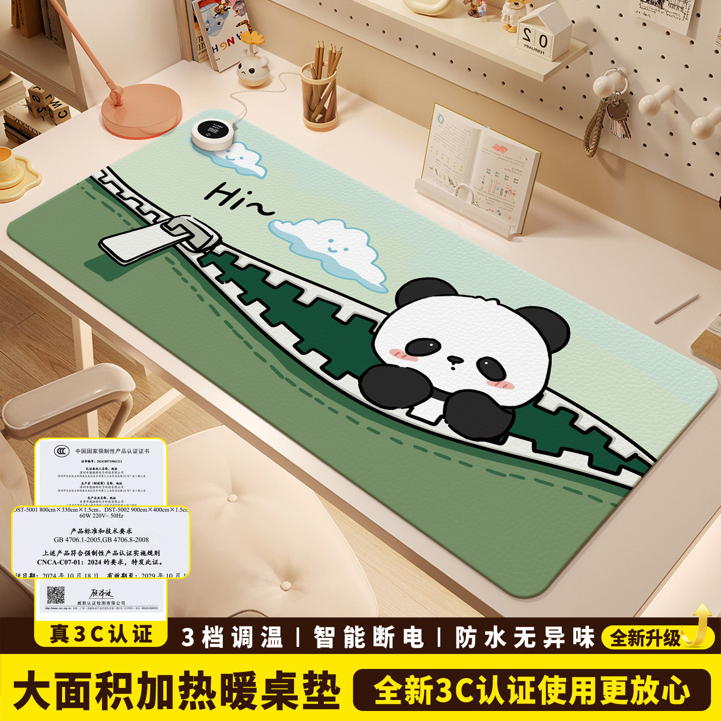 加热鼠标垫桌垫办公室桌面发热暖垫冬天学生写字暖手电热垫加热垫