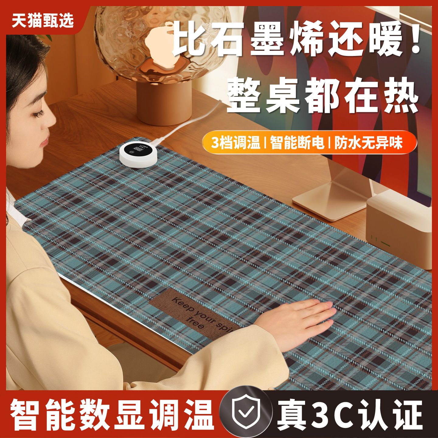 加热鼠标垫桌垫办公室桌面发热暖垫冬天学生写字暖手电热垫加热垫