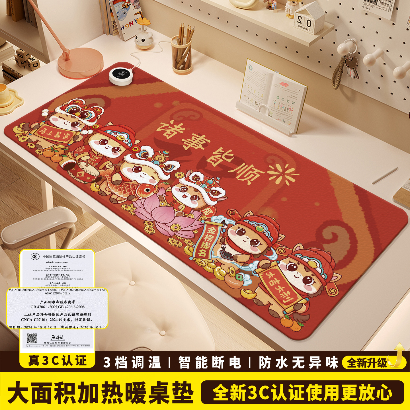 2026马新年加热鼠标垫办公桌面发热暖垫冬天学生写字暖手电加热垫