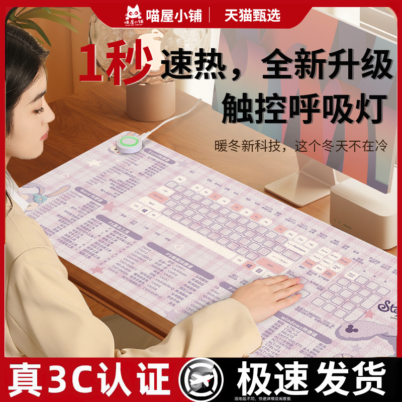 加热鼠标垫桌垫发热暖桌垫办公室桌面加热垫冬天学生暖手电热桌垫