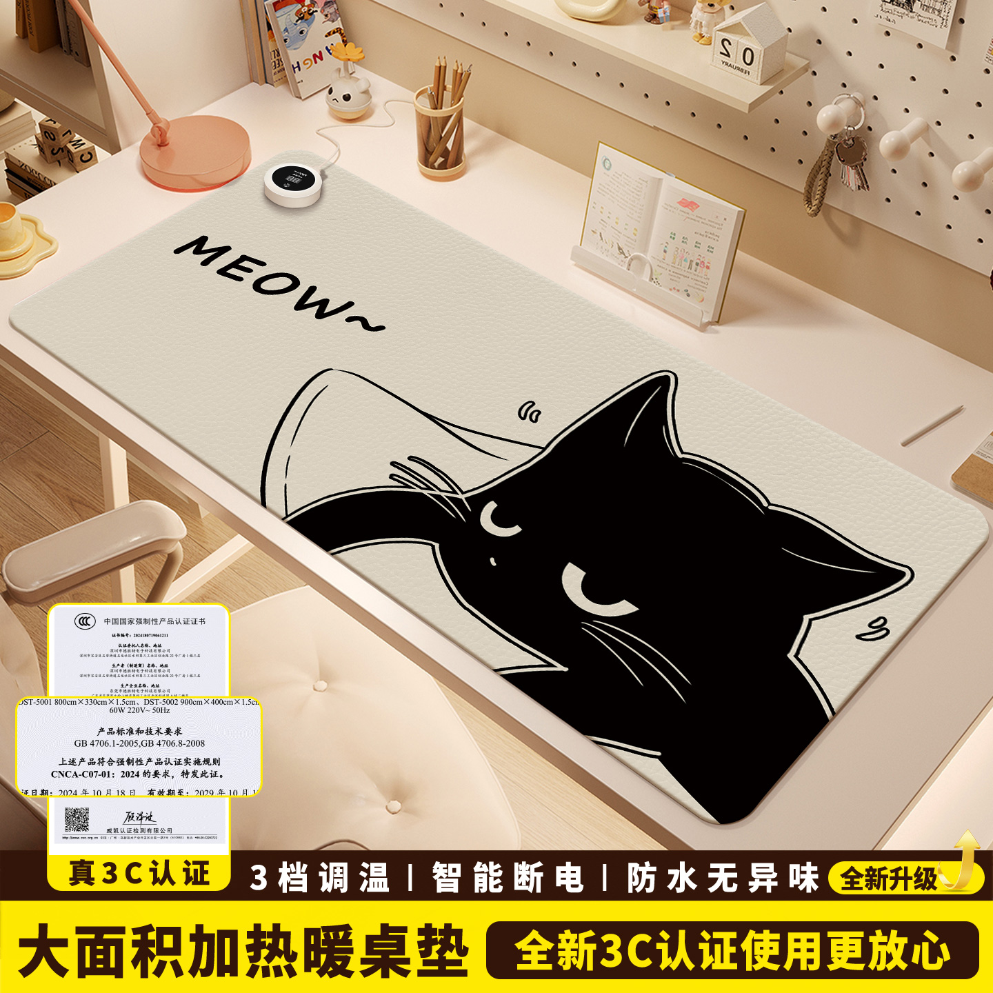 加热鼠标垫桌垫办公室桌面发热暖垫冬天学生写字暖手电热垫加热垫