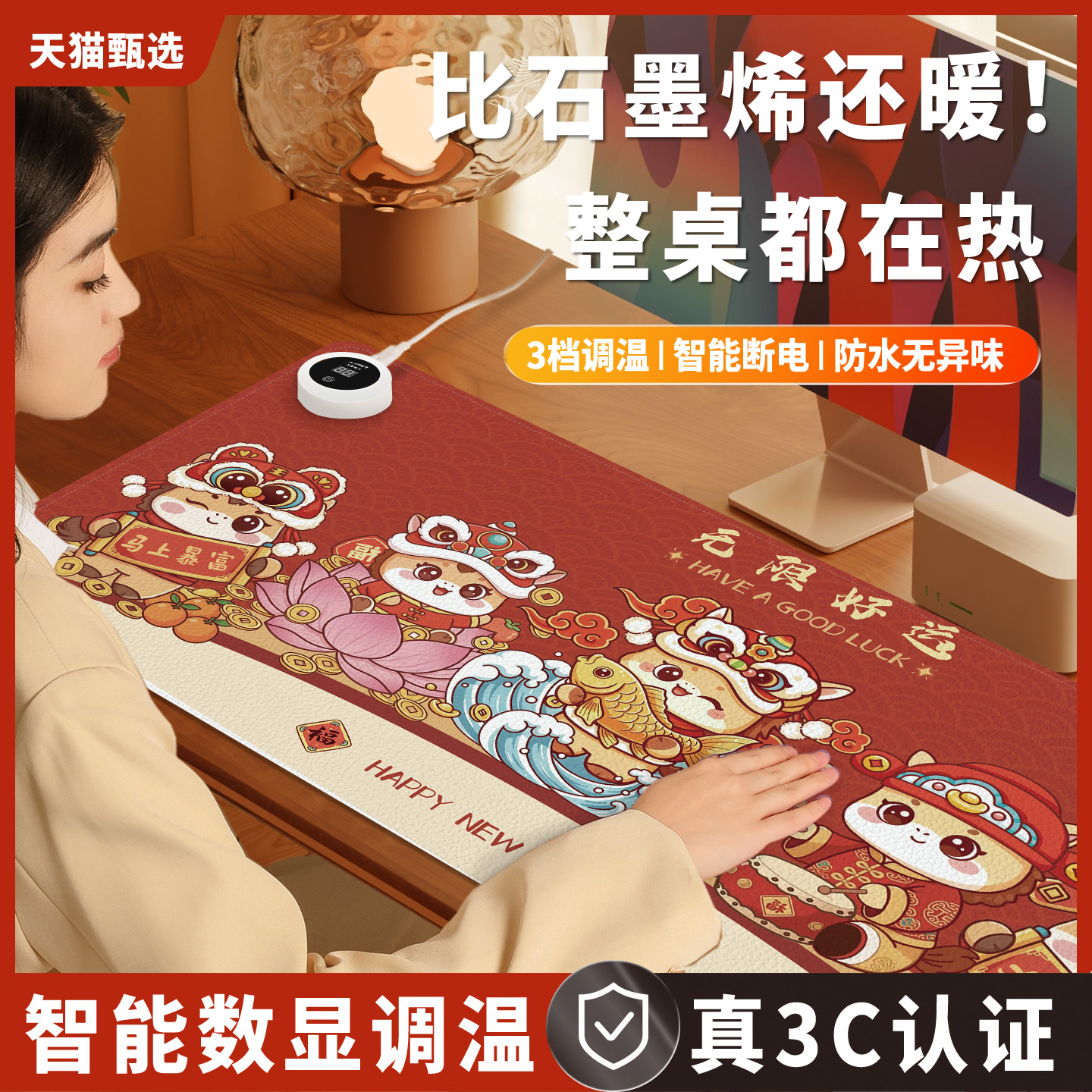 2026马新年加热鼠标垫暖桌垫冬季办公室发热电脑桌面垫学生加热垫