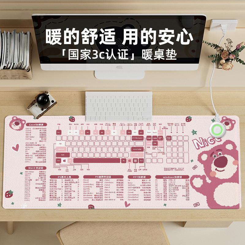 加热桌垫草莓熊快捷键鼠标垫发热暖桌垫办公室桌面电热桌垫加热垫