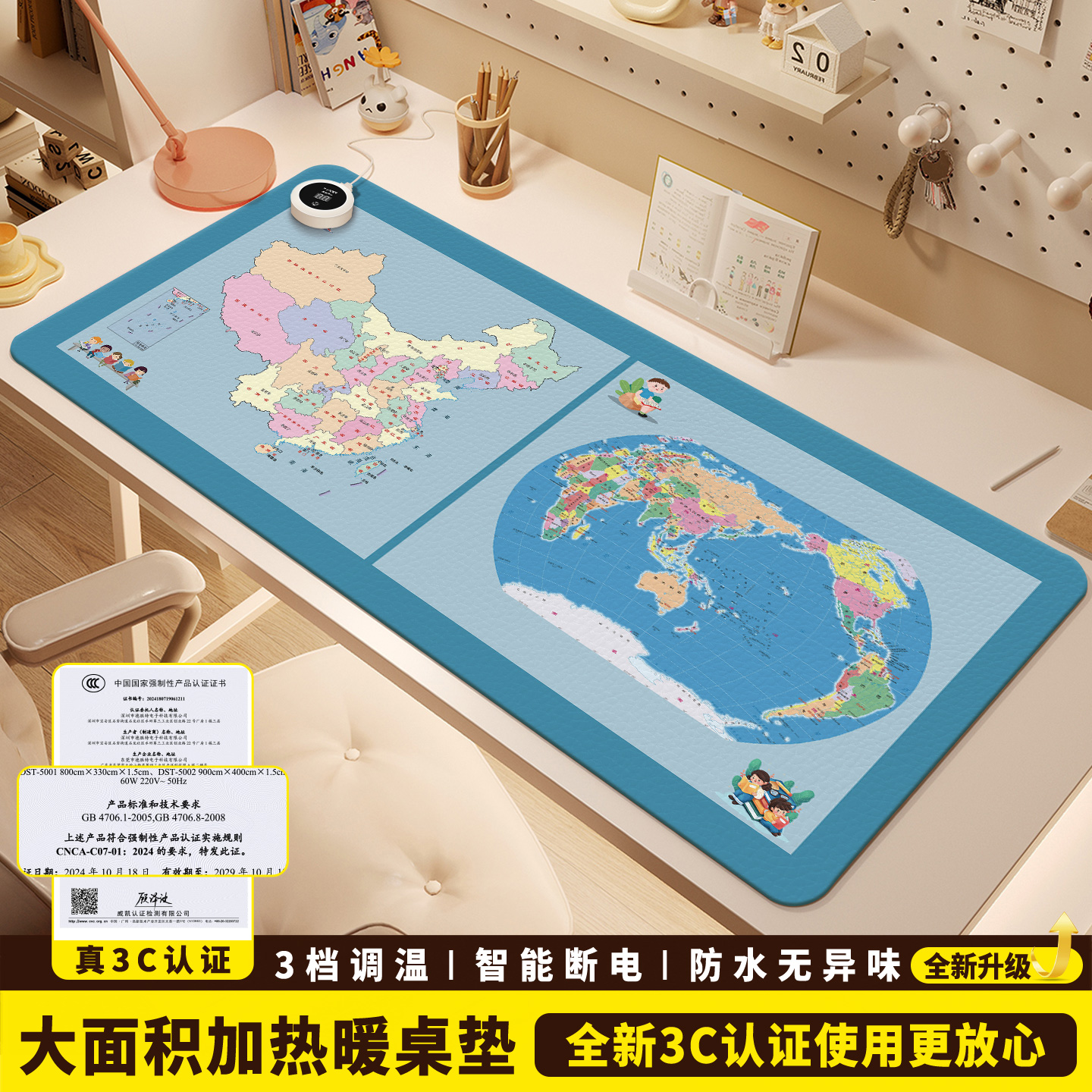 加热鼠标垫桌垫办公室桌面发热暖垫冬天学生写字暖手电热垫加热垫