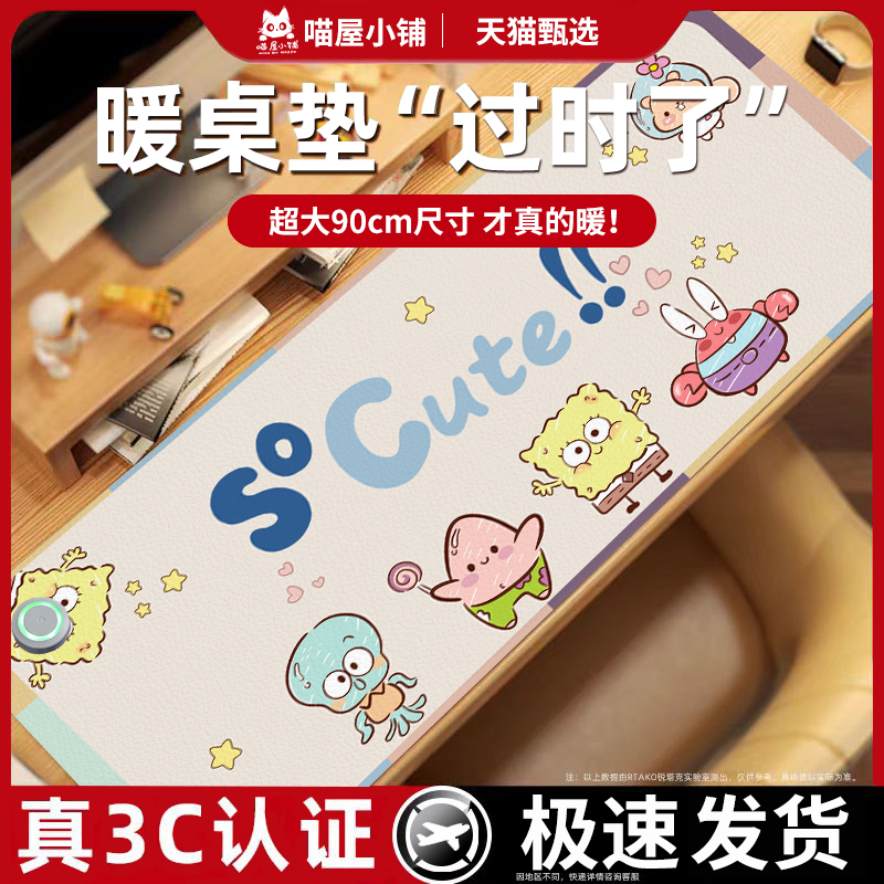 加热桌垫鼠标垫发热暖桌垫办公室桌面加热垫书桌学生电热暖手桌垫