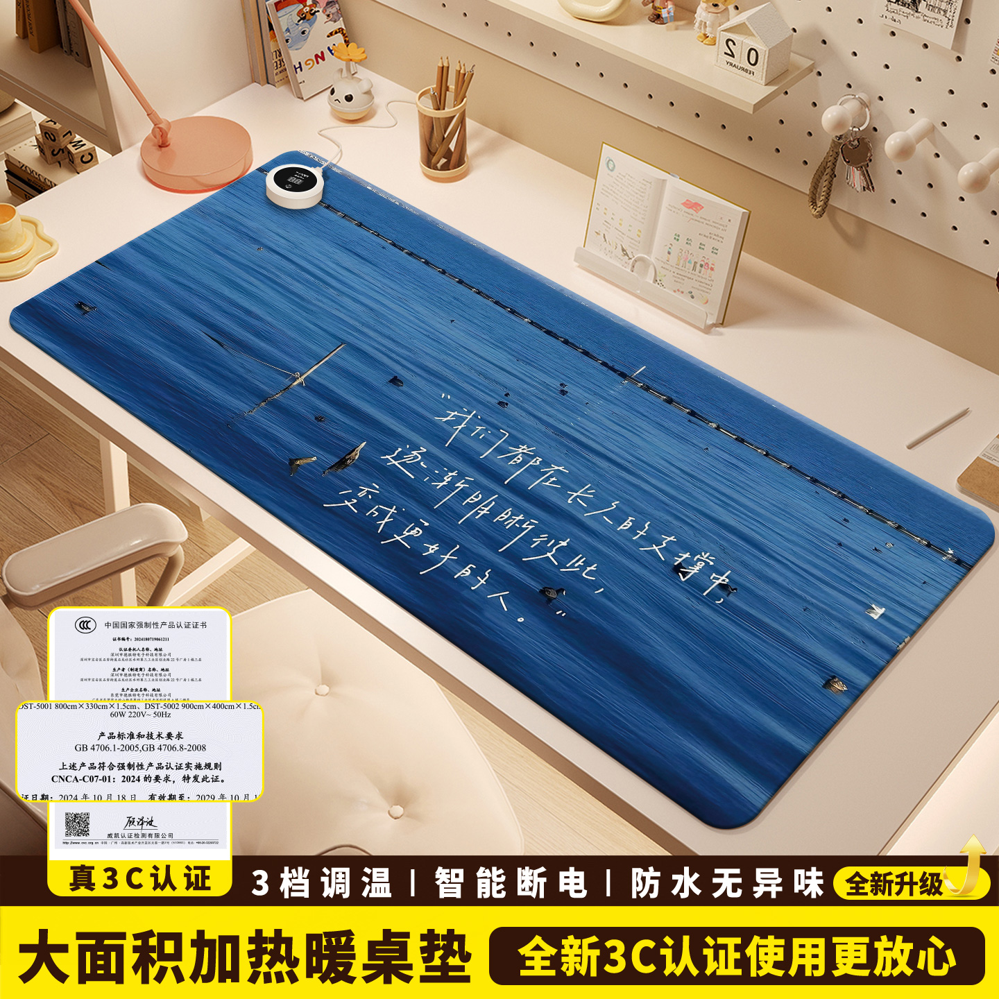 加热鼠标垫桌垫办公室桌面发热暖垫冬天学生写字暖手电热垫加热垫