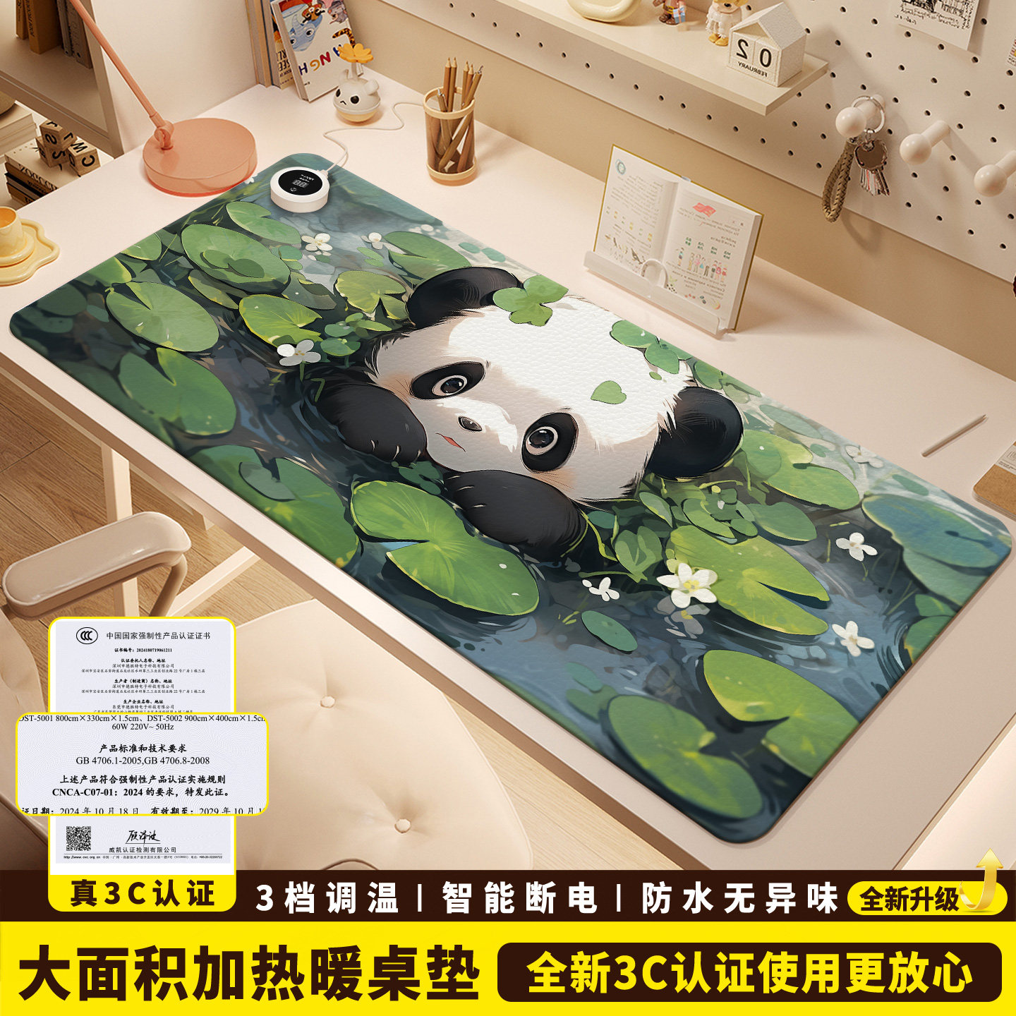 加热鼠标垫桌垫办公室桌面发热暖垫冬天学生写字暖手电热垫加热垫