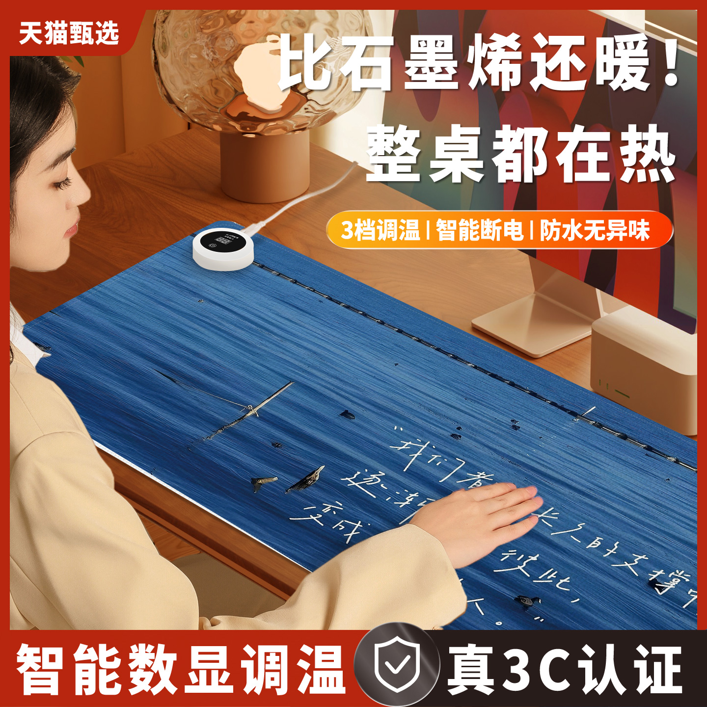 加热鼠标垫桌垫办公室桌面发热暖垫冬天学生写字暖手电热垫加热垫