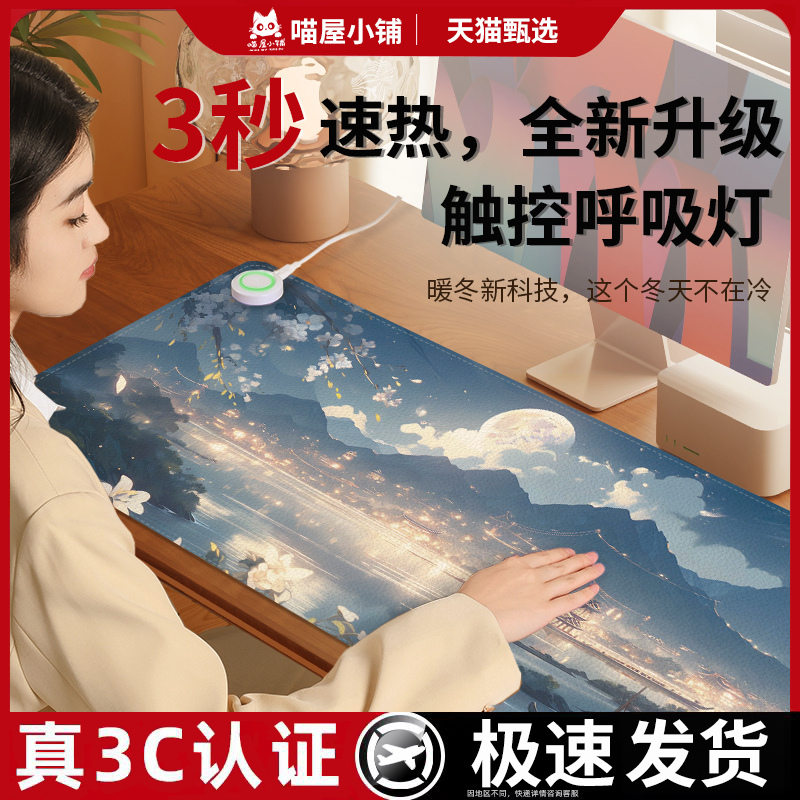 加热鼠标垫左侧开关超大发热暖手桌办公室桌面电脑加热电热桌垫